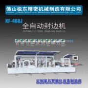极东细密_木匠机械_从动封边机_电脑裁板锯-极东